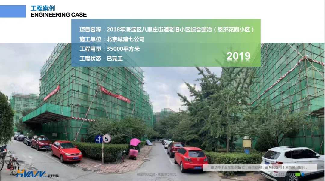 老舊小區(qū)改造外墻保溫環(huán)節(jié)有多重要？聽聽大家怎么說！