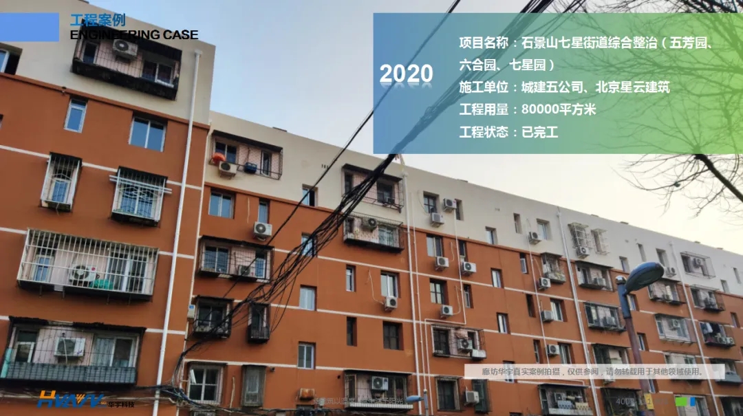 老舊小區(qū)改造外墻保溫環(huán)節(jié)有多重要？聽聽大家怎么說！