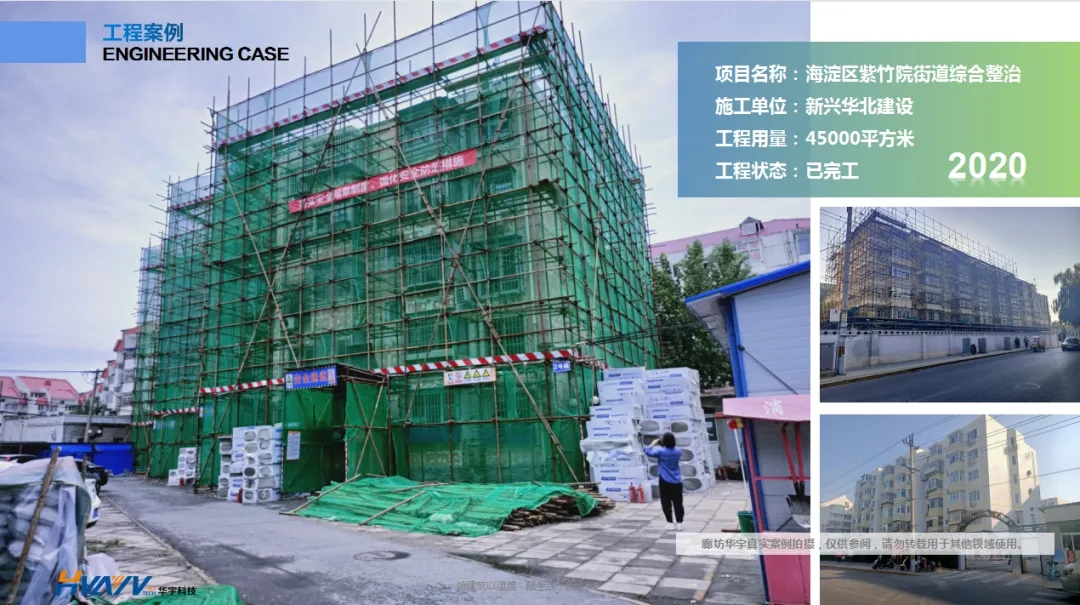 老舊小區(qū)改造外墻保溫環(huán)節(jié)有多重要？聽聽大家怎么說！