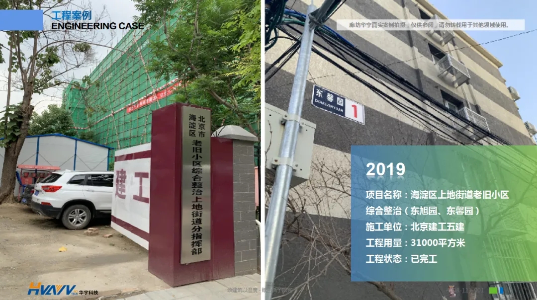 老舊小區(qū)改造外墻保溫環(huán)節(jié)有多重要？聽聽大家怎么說！